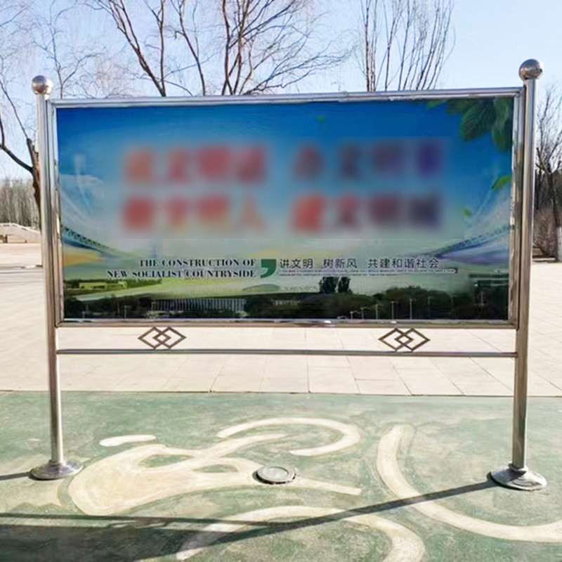 工地宣传栏立式广告牌制作不锈钢公示栏易安装展示架金属指示牌