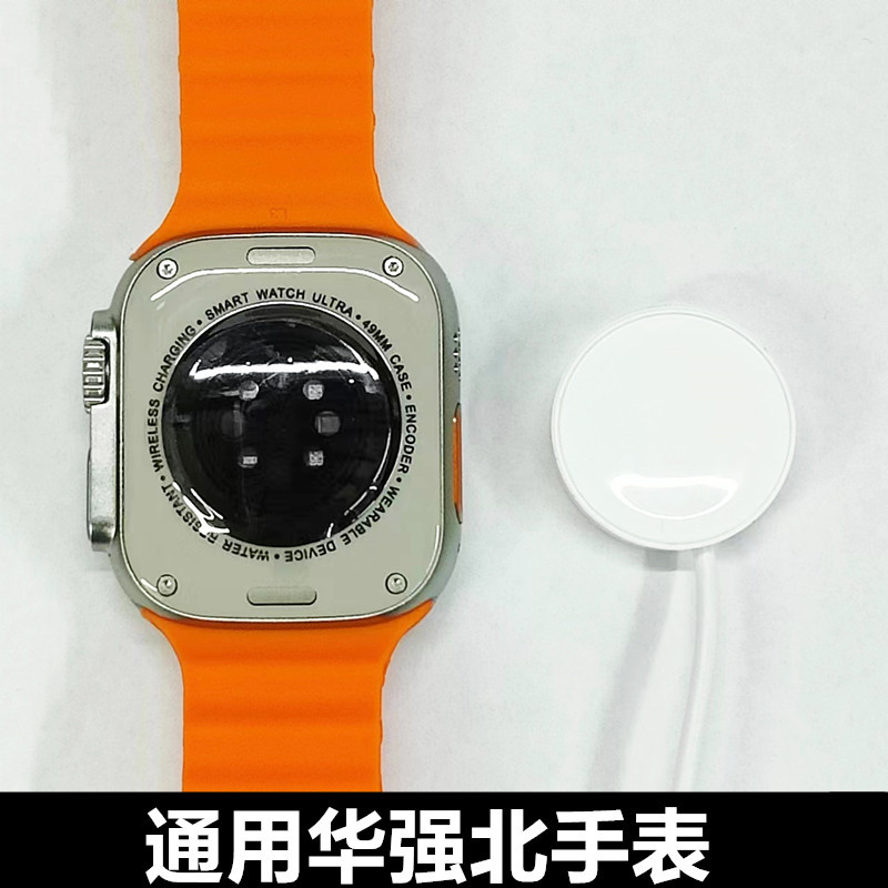 S8华强北手表充电器智能S8Ultra新款s7磁吸s6无线watch7底座通用