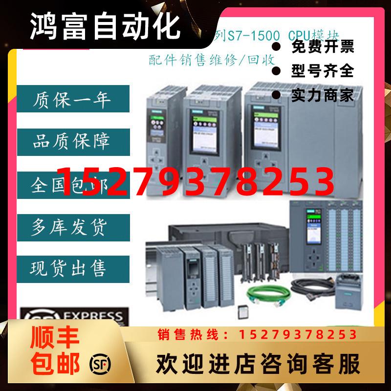 议价原装6ES7511-1AK02-0AB0西门子S7-1500CPU1511-1PN中央处理模
