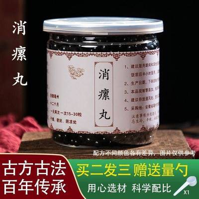 消瘰丸 软坚散结 消瘰汤丹片散汤丸内消瘰疬丸真材实料