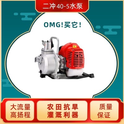 四冲程二冲程汽油机抽水泵农用灌溉水泵小型家用高扬程自吸水泵