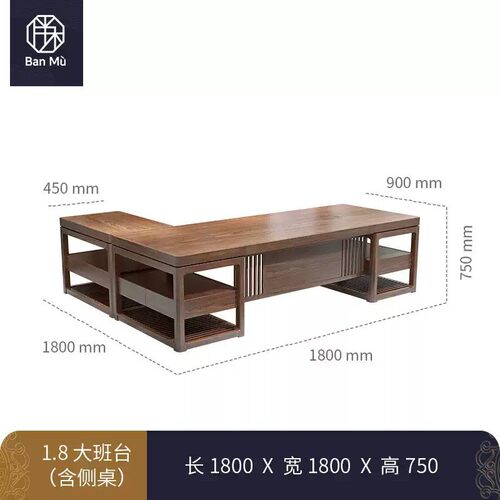 新中式办公桌椅组合实木老板桌总裁桃色家具胡办公室简约大气班台