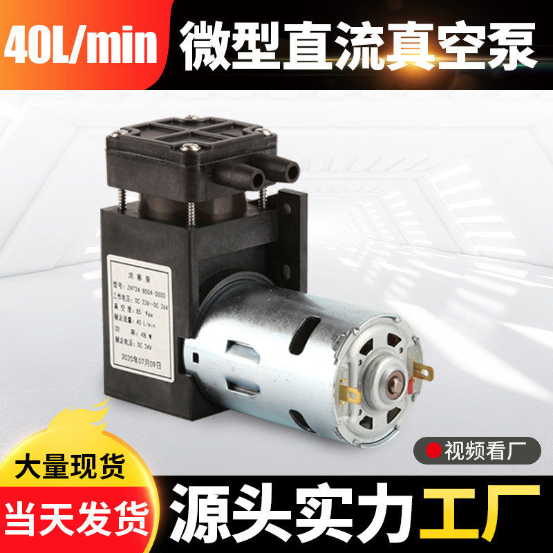 现货微型直流真空泵12V/24V抽气负压泵静音隔膜泵单杠充气活塞泵