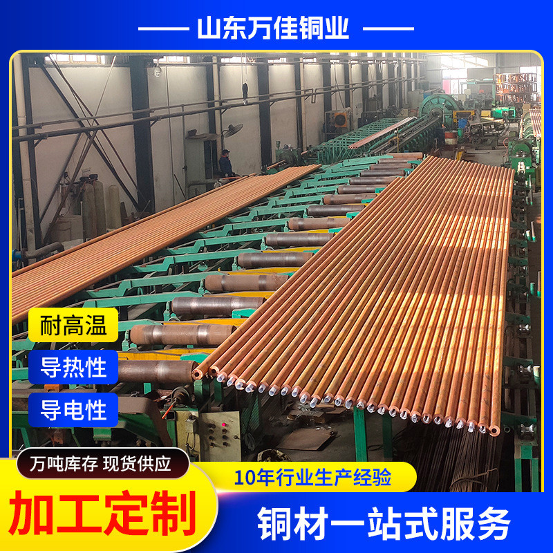 山东供应空现货tp2紫铜管小口径tp2紫铜盘管t2铜管调用批发