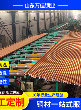 定制t2紫铜管tp2紫铜空调盘管小口径c1100加工厚壁无氧紫铜管