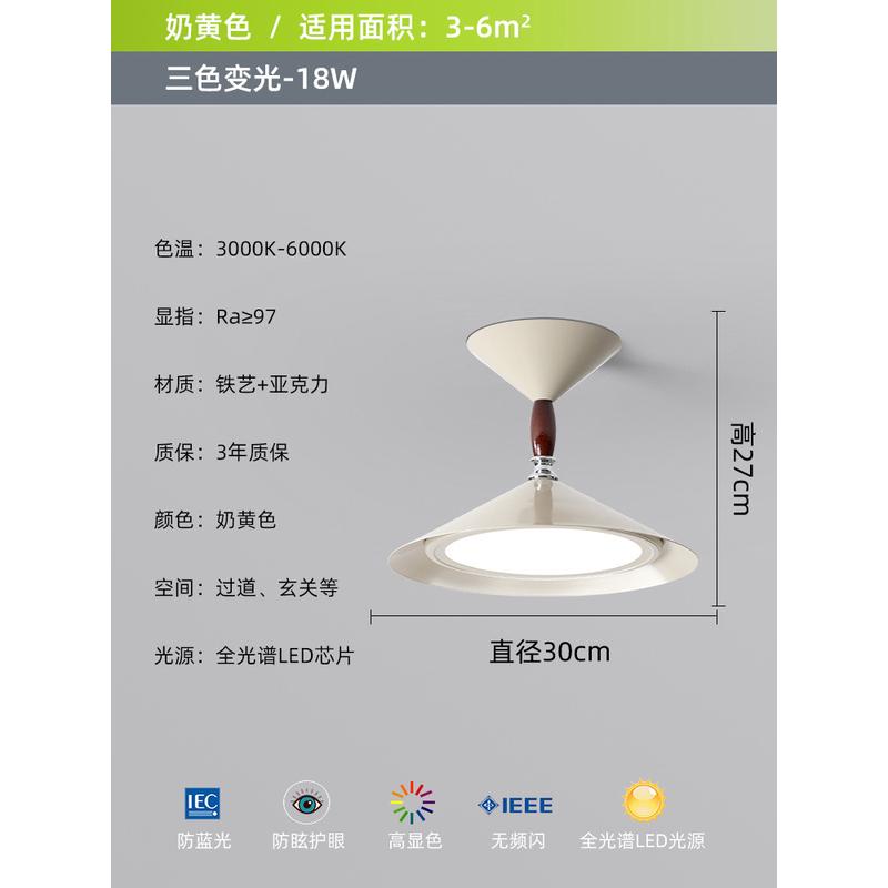 过道吸顶灯日式复古胡桃木纹入户灯创意中古风护眼沙漏玄关阳台灯