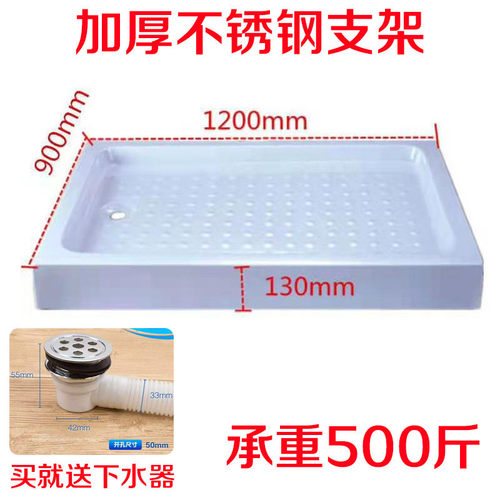 加厚淋浴房底座亚克力淋浴底盘多规格送下水器淋浴房底盆