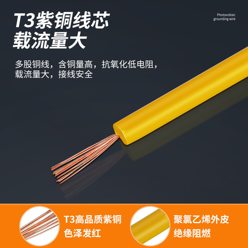 黄绿双色接地线4/6/12平方桥架软铜线光伏组件跨接线配电箱连接线