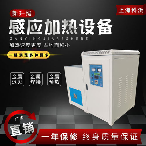 厂家供应超音频感应加热机120KW大功率锻造设备退火高频焊接炉