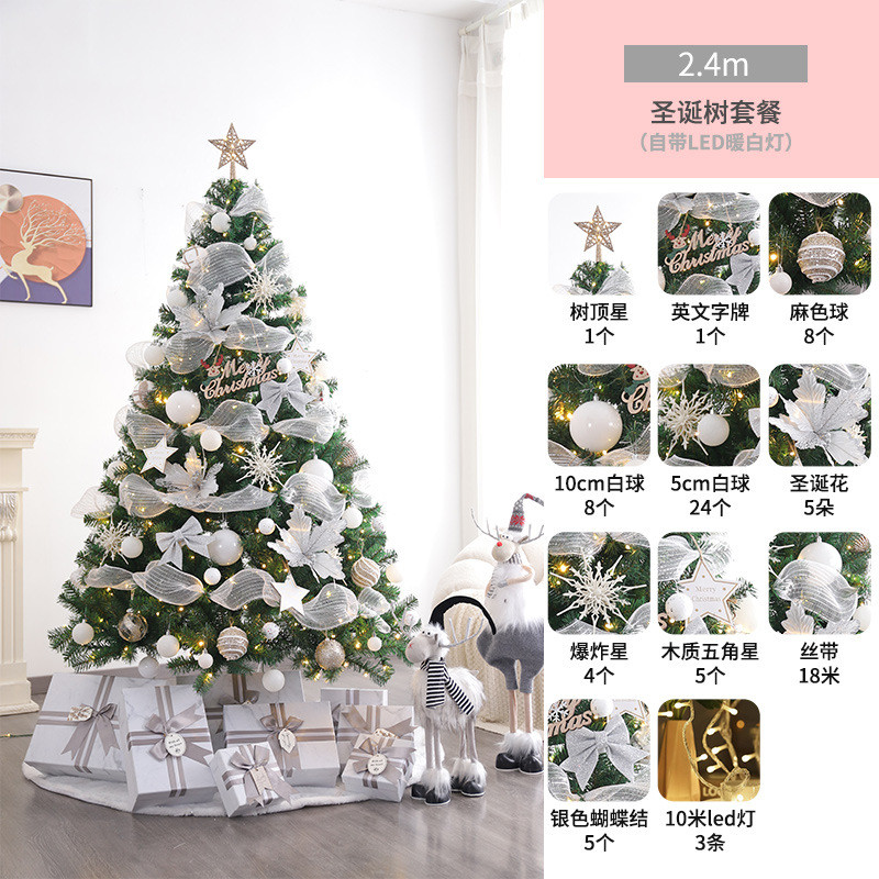 爆款大型仿真高档家用圣诞树1.2米-4m豪华套餐装饰树