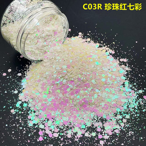 珍珠美甲混合金葱粉幻彩闪光粉亮片七彩粉diy材料幻彩亮片