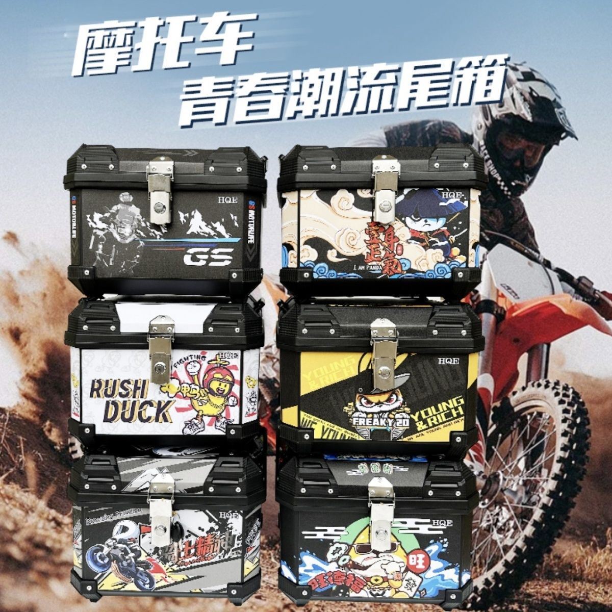 踏板车摩托车后备箱电动车大容量大号后行李箱密封防水尾箱收纳包