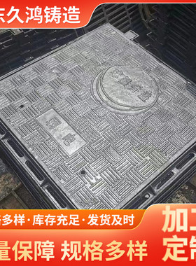 厂家直供井盖铸造qt700型d400级市政工程用五防井盖铸铁井盖