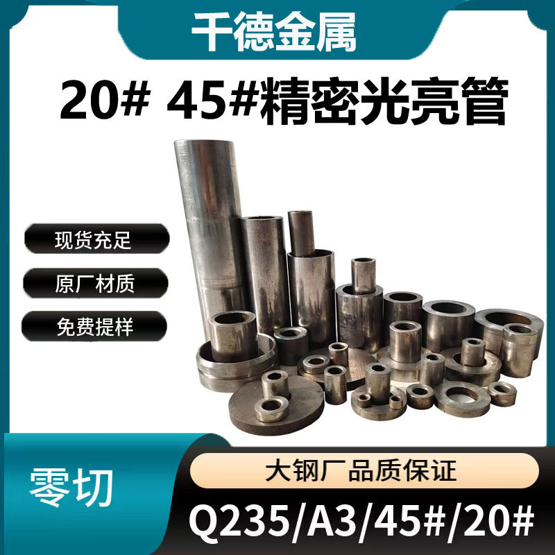 直线光轴镀铬空心软轴45钢光杆导轨钢加工10-200mm