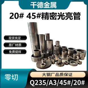 直线光轴镀铬空心软轴45钢光杆导轨钢加工10-200mm