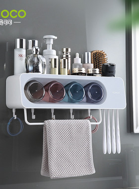 9wor刷牙杯壁挂牙刷置物架卫生间免打孔牙膏器漱口杯收纳盒套装