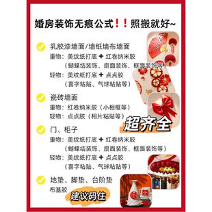 qh婚房布置无痕胶红色喜庆套装墙美纹纸胶带网格布基纳米双面