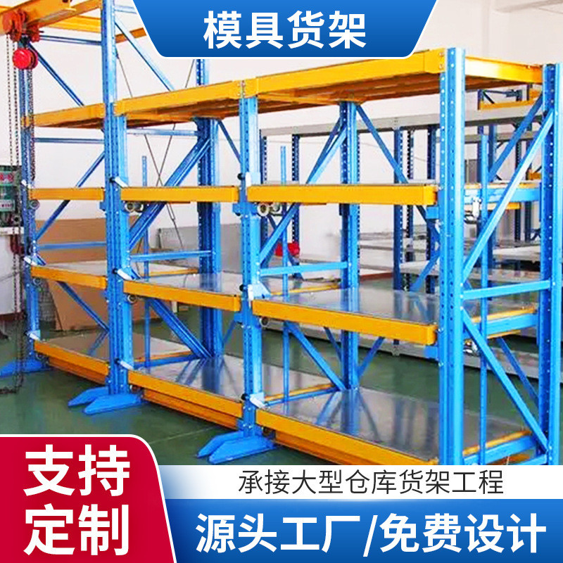 重型钢制五金模具架 工业款抽屉式仓储货架 工厂整理存放模具货架