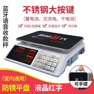 电子秤台秤超市卖菜防水称台秤计价秤30公斤厨房商用称水果秤批发