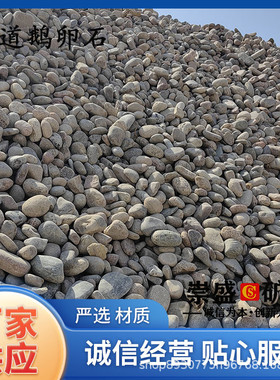 热销批发河卵石变电站用5-8公分鹅卵石水处理地暖料河卵石滤回填