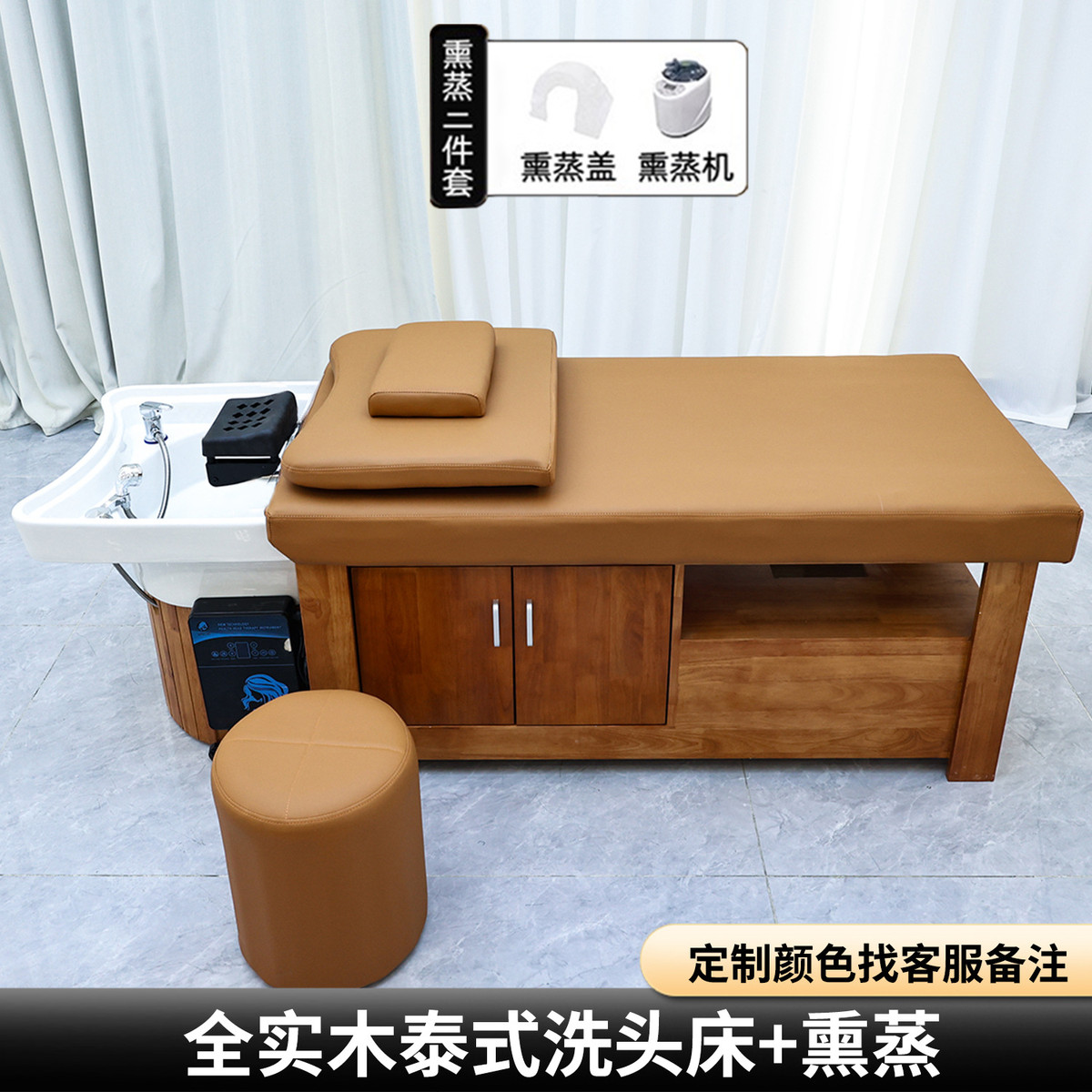 全实木高端泰式头疗洗头床理发店发廊专用美发美容院熏蒸水循环床