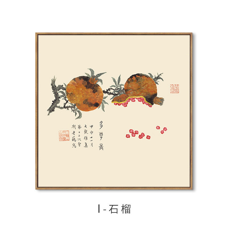 书房辅之水果新中式餐厅画 电表箱挂画 丁客厅墙面装饰画过道走廊图片