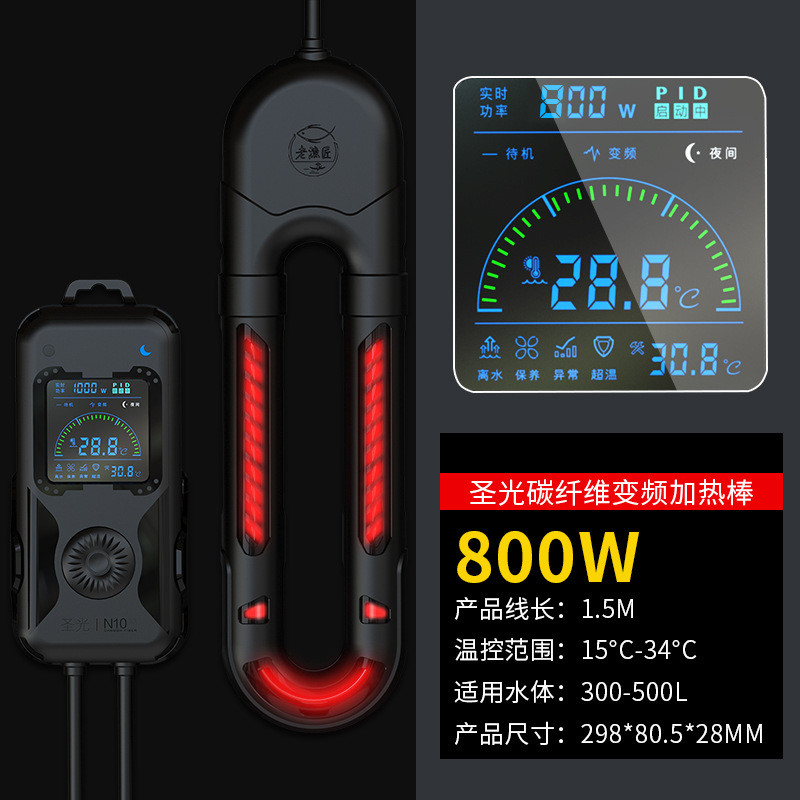 老渔匠加热棒变频恒温碳纤维水族箱加热器海水淡珊瑚缸鱼缸加热棒
