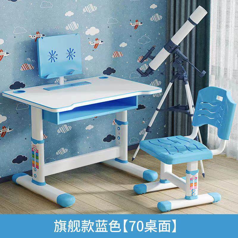 儿童课桌椅组合套装学习桌学生可升降书桌孩子家用写字桌子批发