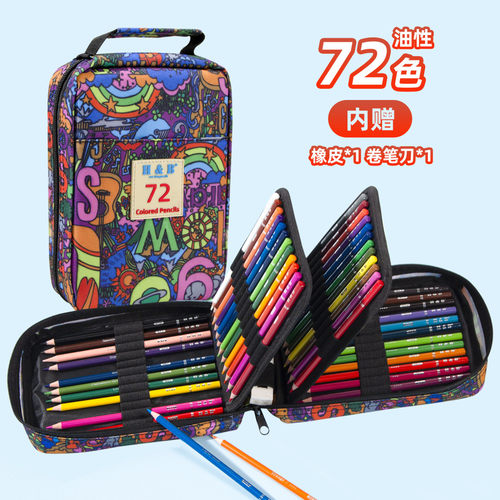h&b72色120铅笔油性彩铅套装绘画绘图色专业美术用品批发