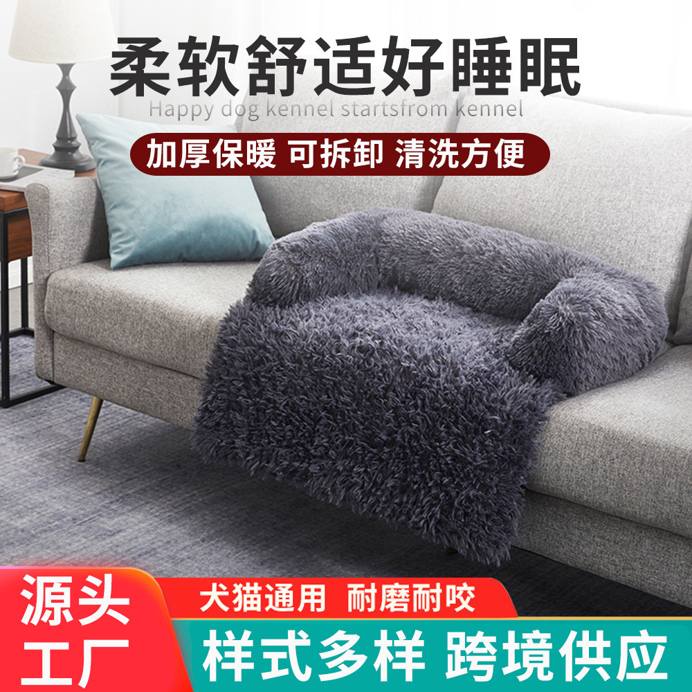 跨境宠物坐垫可拆洗防水防抓长毛宠物垫子猫狗垫宠物用品批发