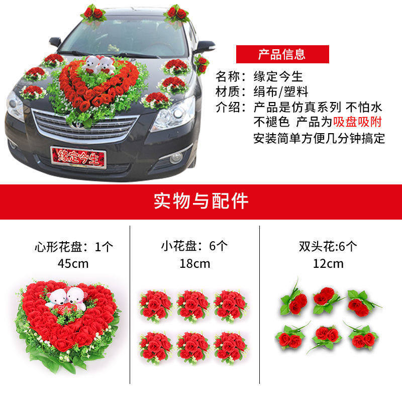婚车装饰花车车花婚礼婚庆结婚用品韩式主副仿真套装头花车队布置