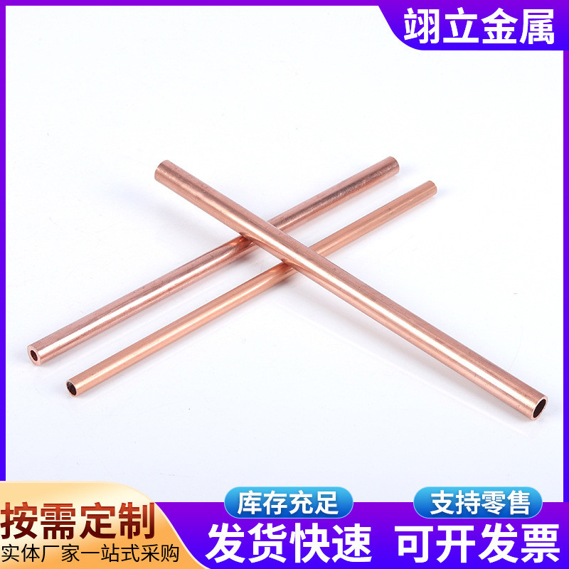 空调紫铜直管厂家供应工业管件紫铜无缝毛细管t2紫铜管精密