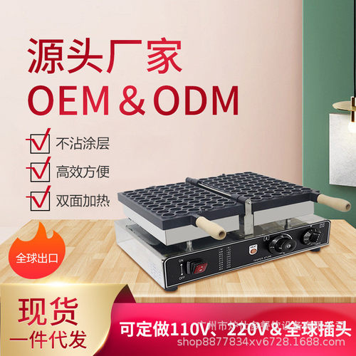 热销华夫饼机60孔圆形球球酥机玫瑰花饼心形电热商用翻转螺纹酥华