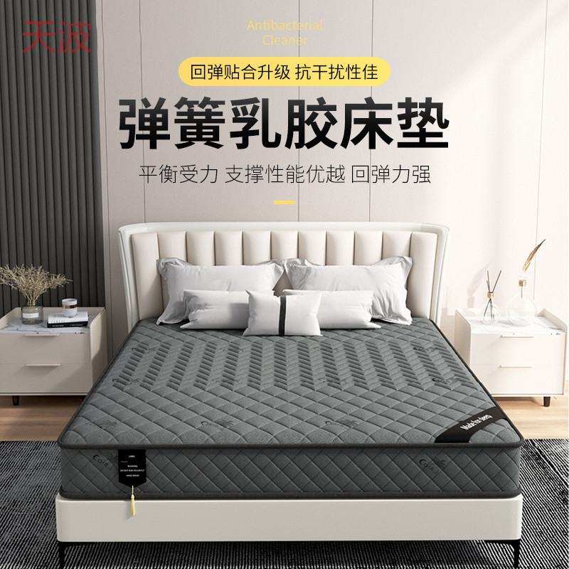 Ehd【雅黑】席梦思弹簧床垫高级感床垫家用乳胶椰棕床垫超厚1.8米