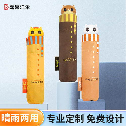晴雨伞三折加固折叠加厚小型太阳伞学生高级感可爱男女双人伞