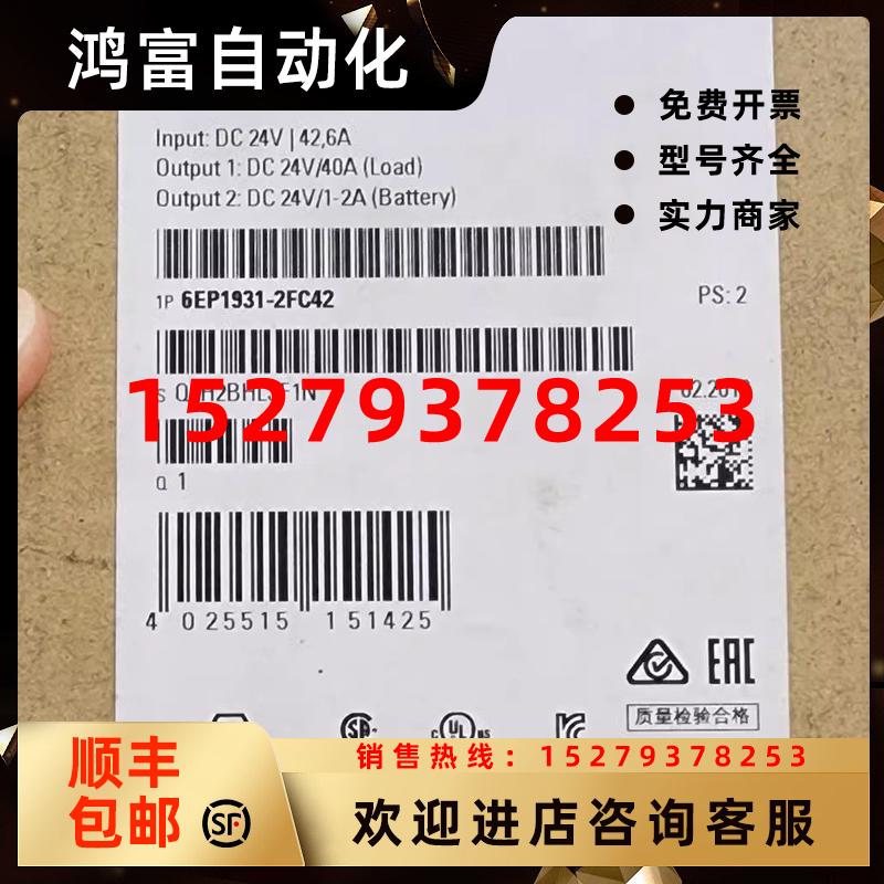 议价西门子6EP1931-2FC42原装SITOP模块24V40A不间断电源6EP19312