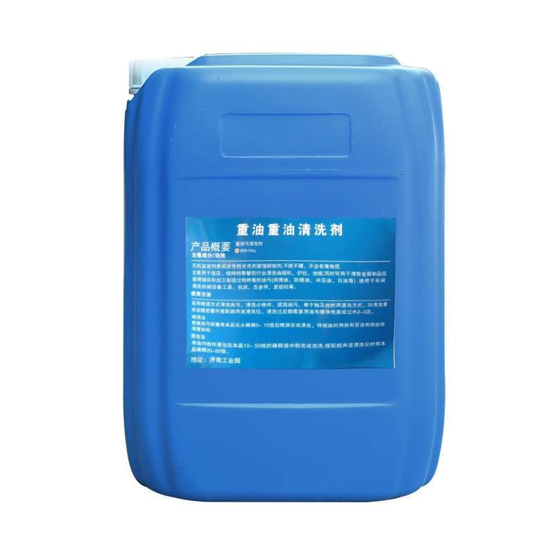 工业不锈钢清洗剂油污酸洗液油污清洁剂锌合金除油剂重油清洗剂