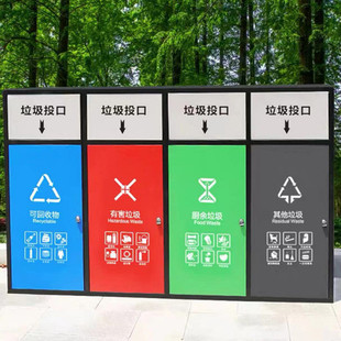 类大型户外智能垃圾箱240l容量大号垃圾分类桶四分定制环卫垃圾箱