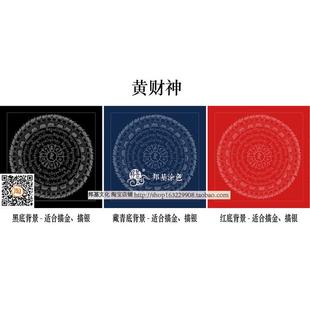 19n30cm小轮轮描金画稿唐卡jing文轮轮描金diy手绘自己画唐卡装