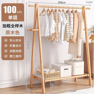 实木衣帽架落地架子卧室房间置物架榉木室内简易晾衣服家用挂衣架