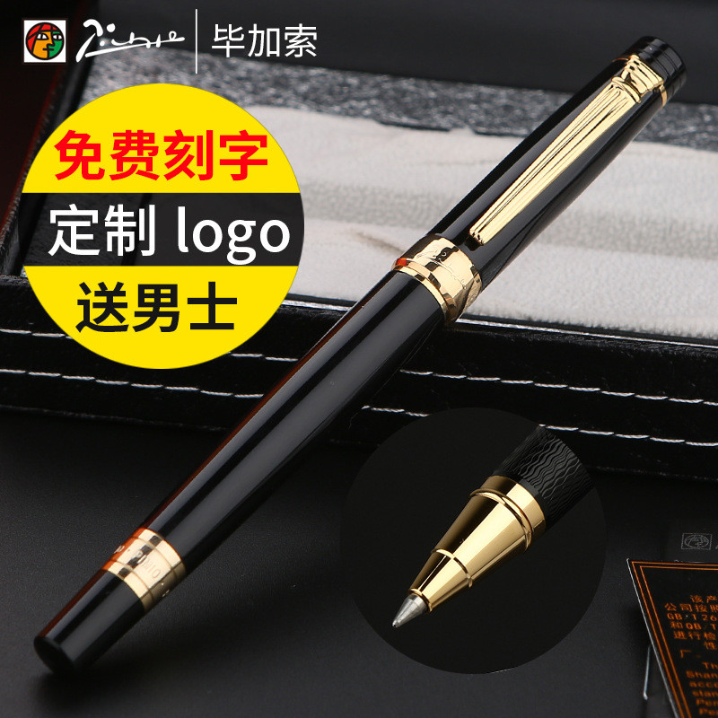毕加索签字笔917宝珠笔男士商务礼品办公送礼金属水笔礼品笔刻字