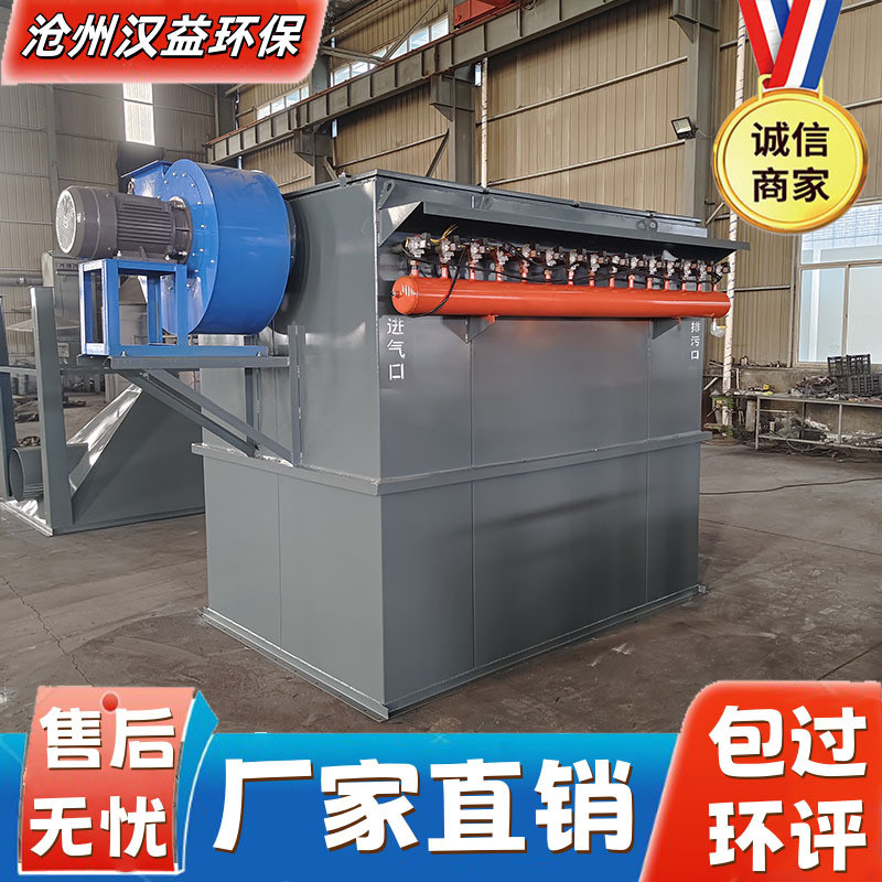 定制单机布袋除尘器粉碎机设备粉尘收集除尘振动筛仓顶袋式除尘器