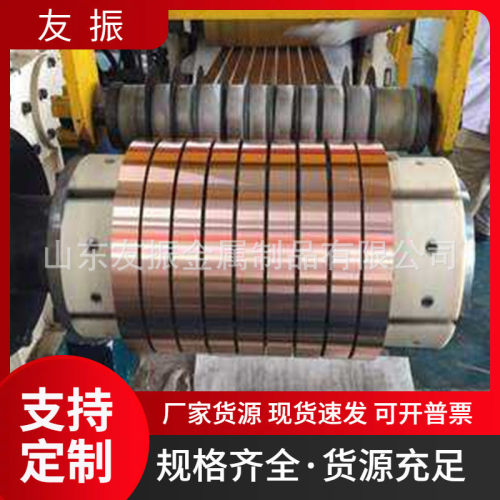 T2紫铜止水带防静电接地铜箔变压器宽幅压延铜带冲压铜皮