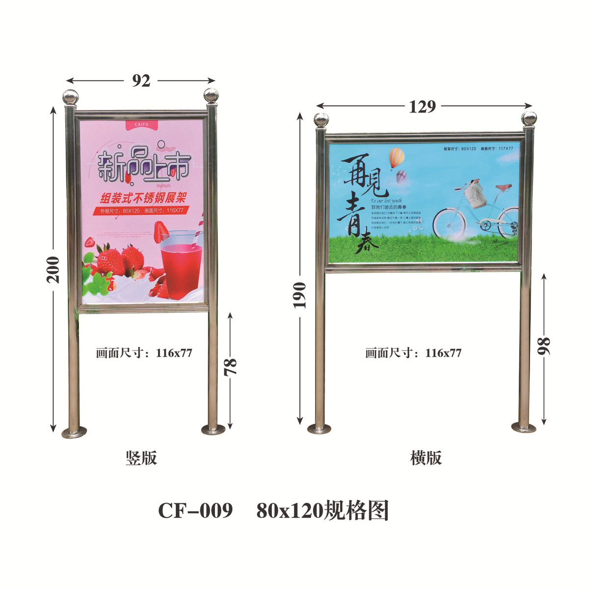 不锈钢广告牌宣传栏不锈钢可移动不锈钢组装式宣传栏批发厂家直供