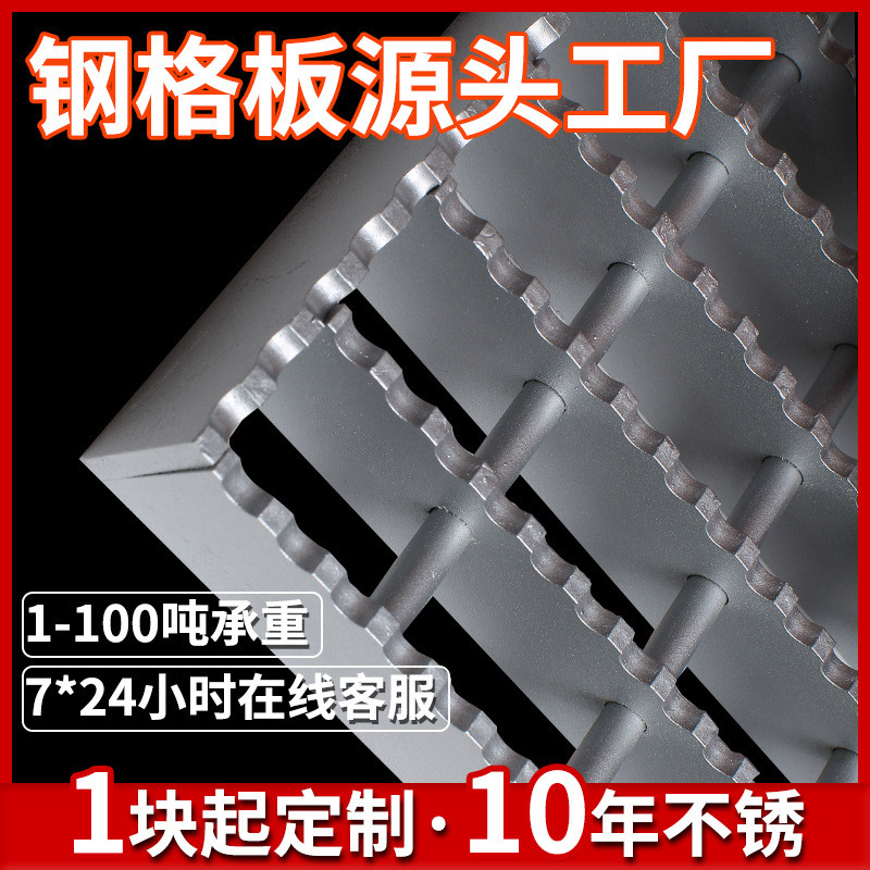 镀锌钢格板电厂平台钢格栅板G255/30/100不生锈不锈钢齿形踏步板
