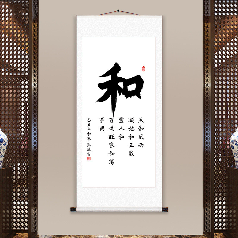 zq办公室静心书法字画客厅舍得中式挂画手工装裱卷轴书画装饰画竖