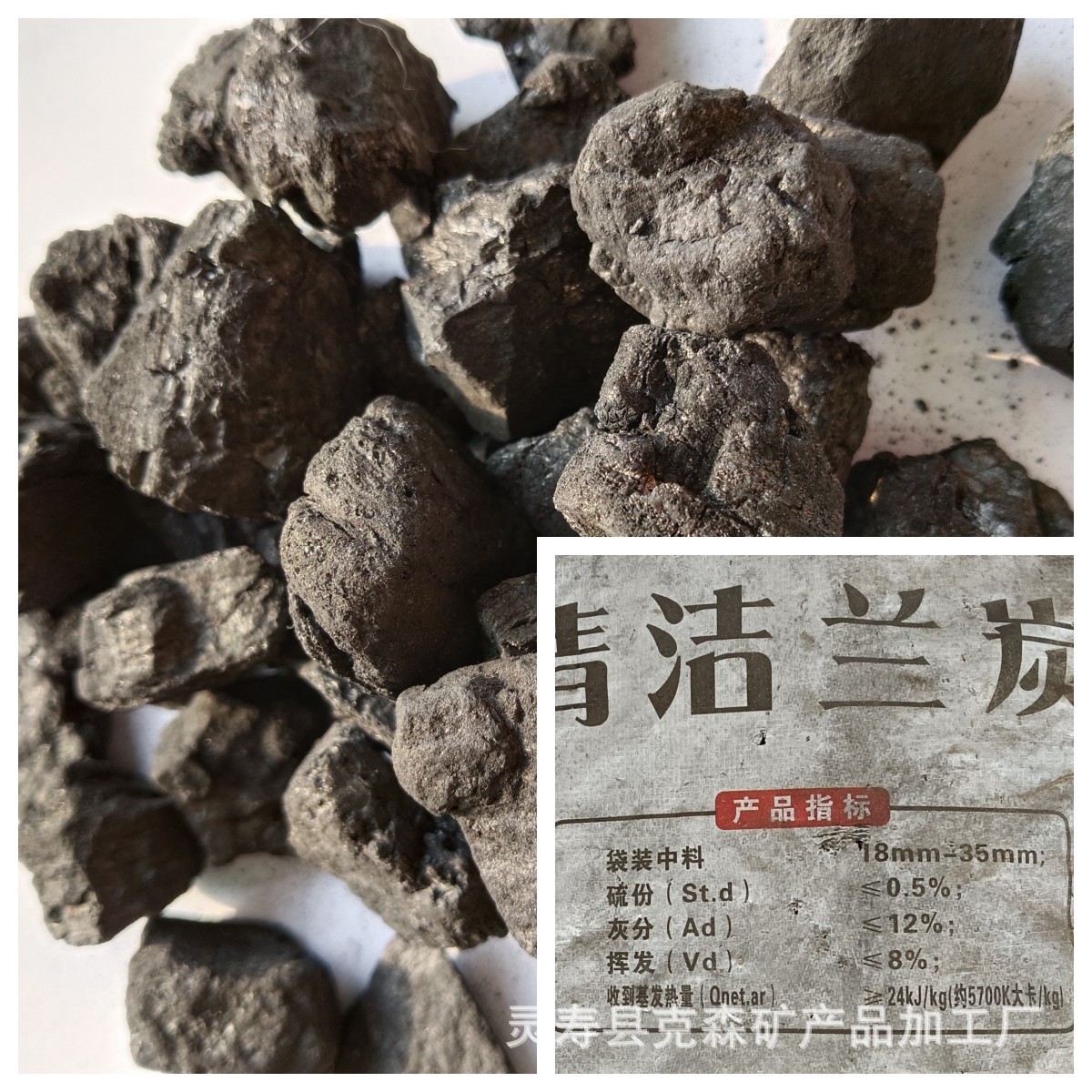 厂家用陕西兰炭小料中料炭粉水处理滤料供工业锅炉用6-18mm