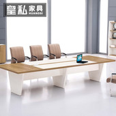 皇私办公家具大小型会议桌简约现代长桌培训桌椅组合长方形