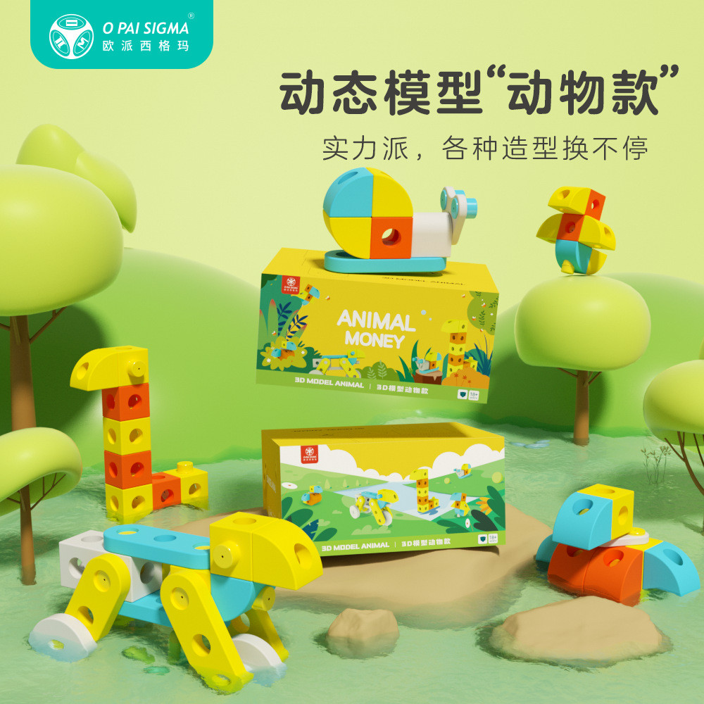 磁力积木拼装玩具儿童百变造型益智小颗粒EVA泡沫积木工厂批发