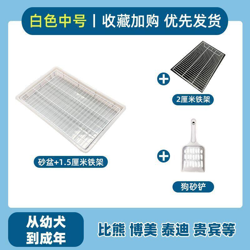脚狗砂盆防踩屎尿超大号宠物加高架子不粘狗厕所中小型犬宠物便盆